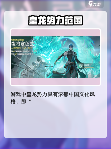 鸣潮🔥皇龙四杰全揭秘！✨四杰都实装了吗？快来探秘！截图2