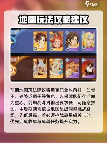 剑与远征2启程地图攻略介绍截图2