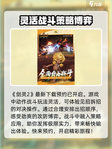 剑灵2手游好玩吗介绍截图2