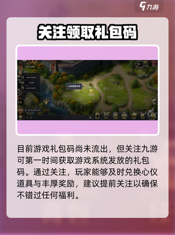 英雄连城🎁礼包码领取攻略，玩家必看！截图3