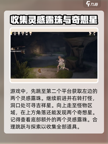 无限暖暖藤之沁获取指南介绍截图3
