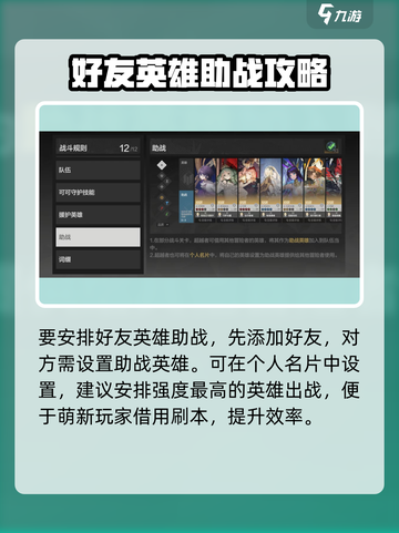 彼界手游助战怎么玩介绍截图2