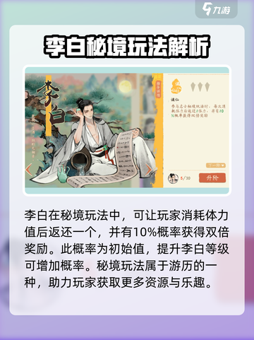 淡墨水云乡李白怎么样介绍截图3