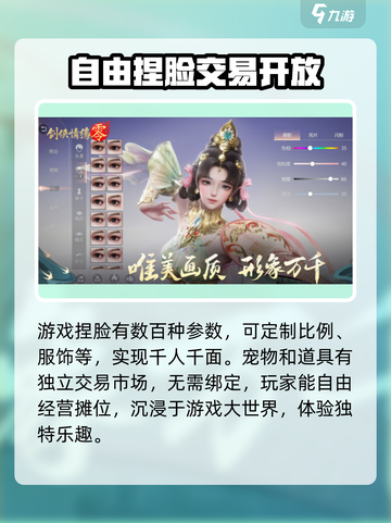 剑侠情缘零首测开启时间一览介绍截图3