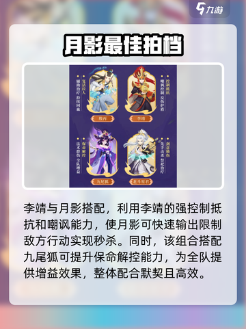 梦想桃源：月影职业超强解析✨🔥截图4
