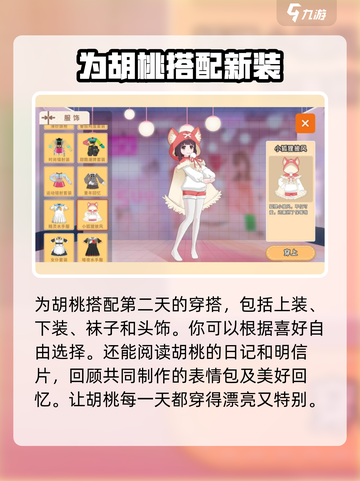 胡桃日记🔥玩家互动大揭秘！玩法全览在这里👇截图5
