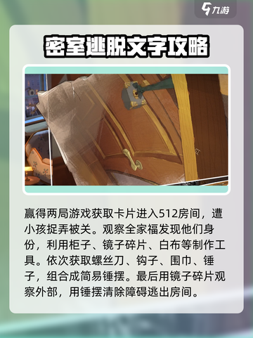 落日山丘第二章怎么过介绍截图5