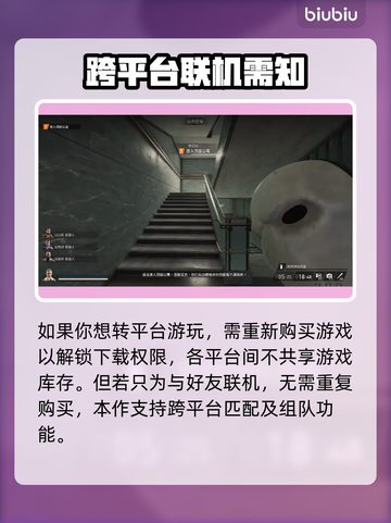 收获日3存档互通机制🔥玩家必看！🎮截图3