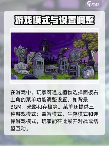 植物大战僵尸抽卡版内置菜单是什么介绍截图2