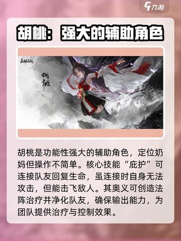 永劫无间手游🔥全英雄介绍与最强英雄推荐！截图2
