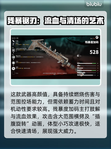 死亡岛2传奇武器🔥测评：超神还是鸡肋？玩家必看！截图5