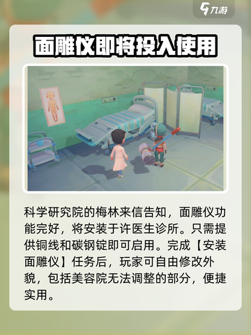 波西亚时光手游🔥换肤修改外貌教程来啦！截图4