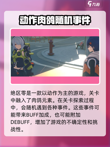 绝区零公测⚡无需资格直接玩！🔥超燃介绍来啦！截图4