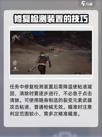 星球重启酸液侵蚀怎么过介绍截图2