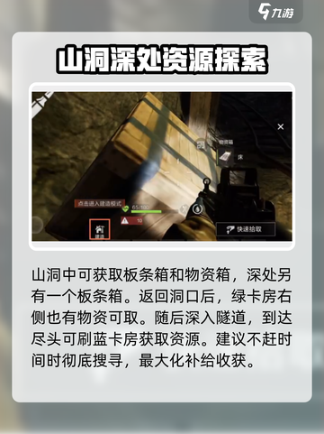 失控进化军事隧道攻略介绍截图5