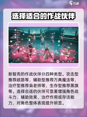 伊瑟攻略大全介绍截图4