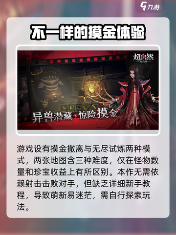 超自然行动组好玩吗介绍截图3