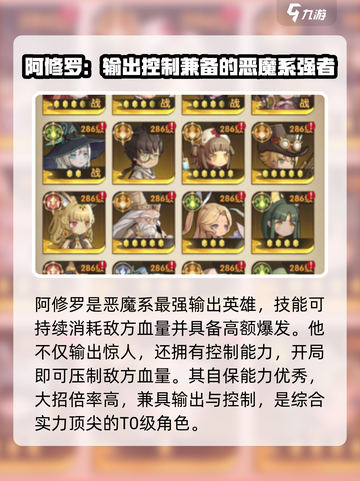 异世代光与魔法阿修罗好用么介绍截图4