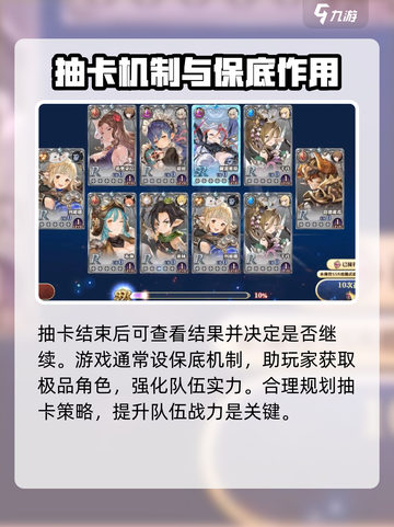 剑与骑士团抽卡怎么玩介绍截图4