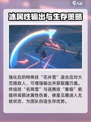 绝区零星见雅是击破还是强击介绍截图4