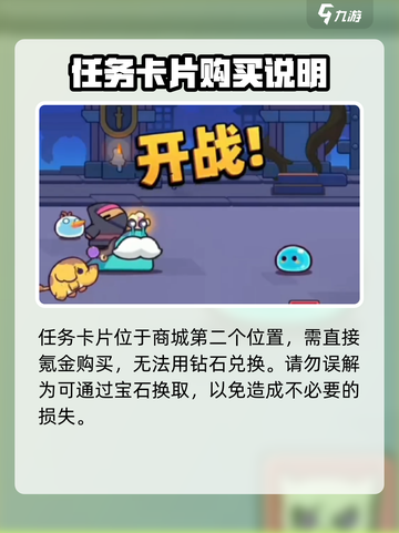 冒险者日记特权卡都有什么介绍截图5