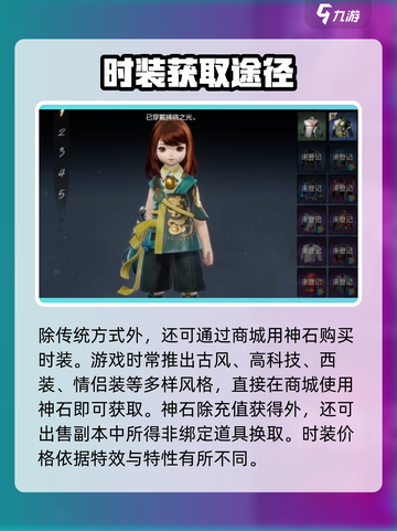 剑灵2🔥先驱者时装获取攻略来啦！快人一步拥有先驱者✨截图3