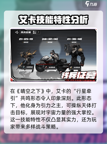晴空之下艾卡怎么玩介绍截图2