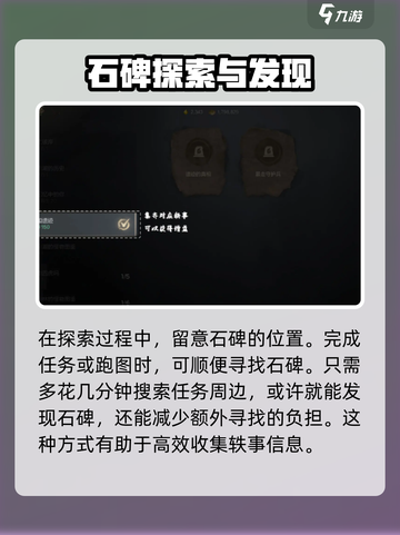 剑灵2如何获取轶事介绍截图3