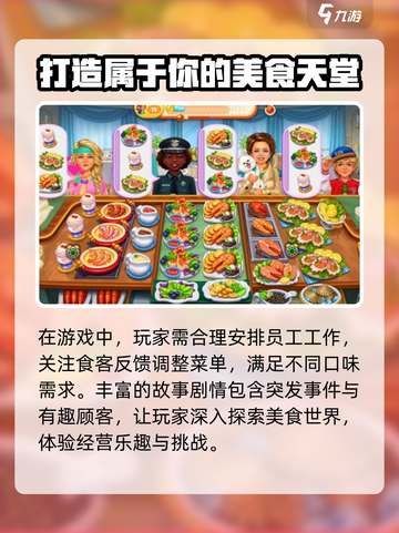 美味世界兑换码有什么介绍截图4