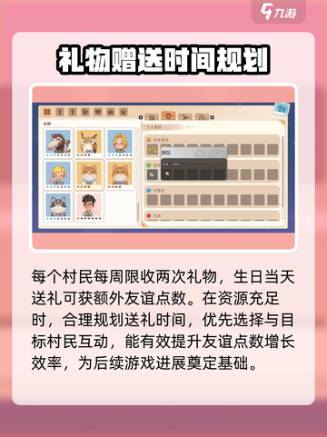 沙石镇时光💥扎克礼物送法全攻略🎁截图3
