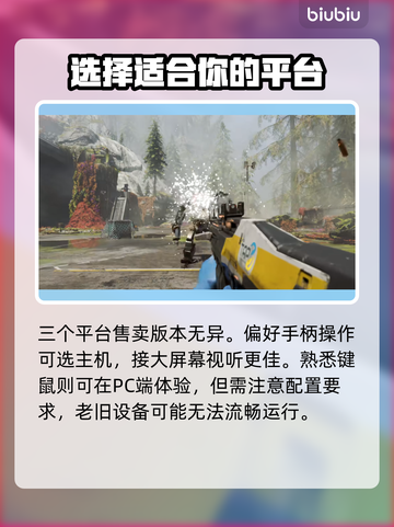 阿凡达潘多拉边境🔥游戏平台全解析来了！截图3
