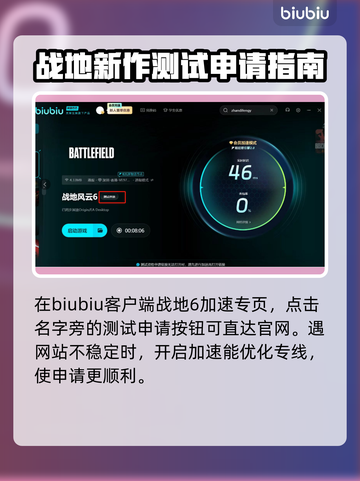 战地6测试资格获取方式大曝光🔥快来看看！截图3