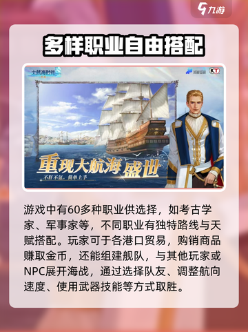 大航海时代传说手游怎么玩介绍截图3