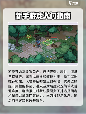 《大侠立志传》🔥前期剧情全流程曝光！新手必看💡截图2