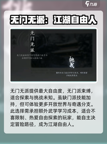 燕云十六声职业介绍介绍截图7