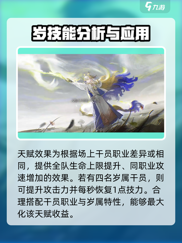 明日方舟黍是谁介绍截图5