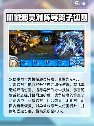 赛尔号巅峰之战战争猎魔厉害吗介绍截图3