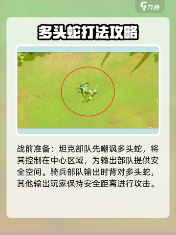万龙觉醒毒液多头蛇怎么打介绍截图2