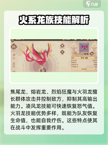 驯龙高手旅程🔥最强阵容搭配，速来围观！截图2