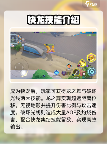 宝可梦大集结🔥快龙玩法攻略，轻松上分秘籍！截图3