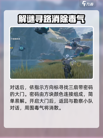 鸣潮🔥中央巨榕毒气去除攻略📍游戏党必看！截图3