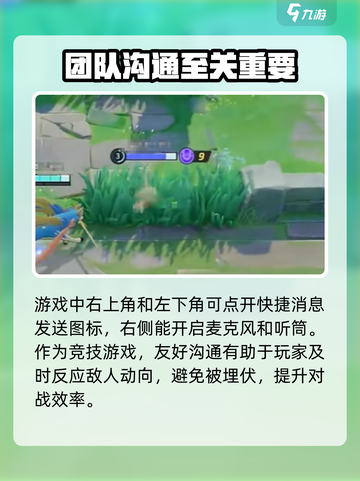 宝可梦大集结🔥超全发言技巧汇总！快速上手😎截图4