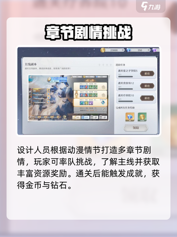 圣斗士星矢重生2成就系统🔥超全讲解来了！截图4