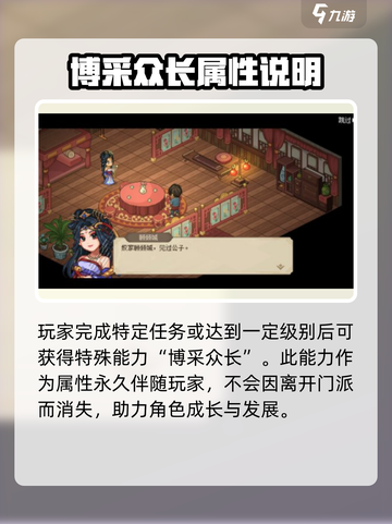 大侠立志传🔥博采众长玩法全攻略🎉截图2