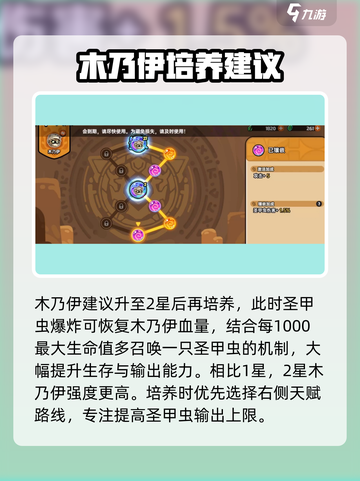 英勇之地木乃伊怎么样介绍截图3