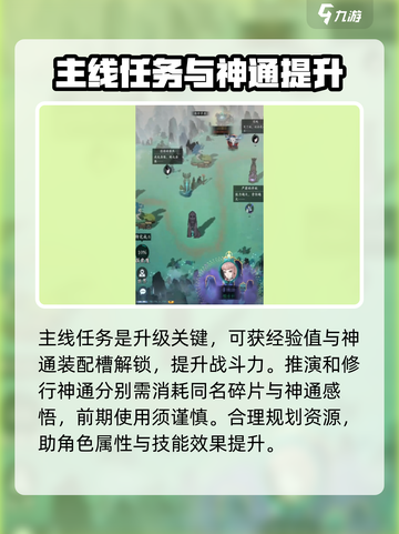 问剑长生怎么快速升级介绍截图2