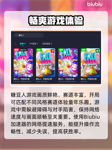 糖豆人加速秘籍💥超神操作全靠它！🚀截图4