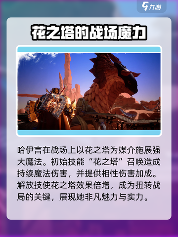 剑与骑士团🔥哈伊言人物全解析，玩法规则一网打尽！截图3