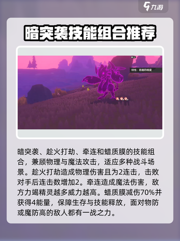 洛克王国世界乌拉塔技能搭配攻略介绍截图6