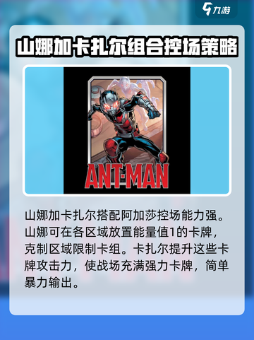 漫威终极逆转：阿加莎玩法大揭秘💥截图4